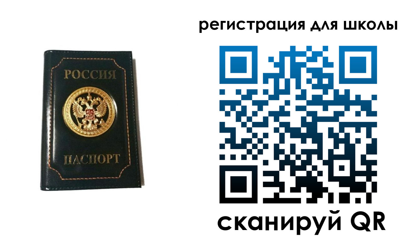 временная регистрация госуслуги в Белорецке