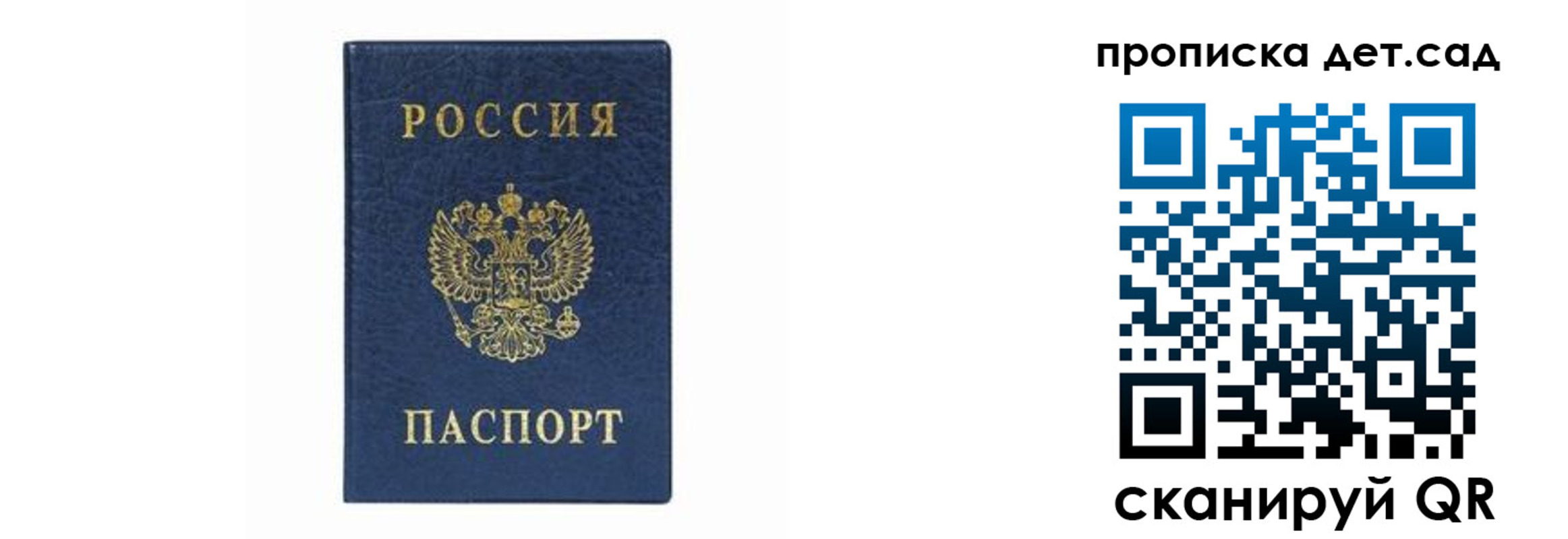 прописка иностранных граждан в Белорецке