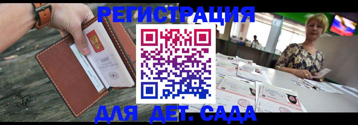 временная регистрация адрес в Белорецке