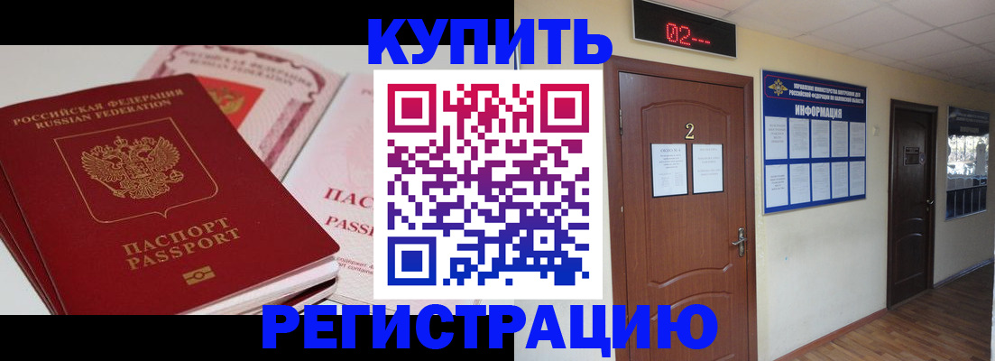 пропишу в квартире в Белорецке