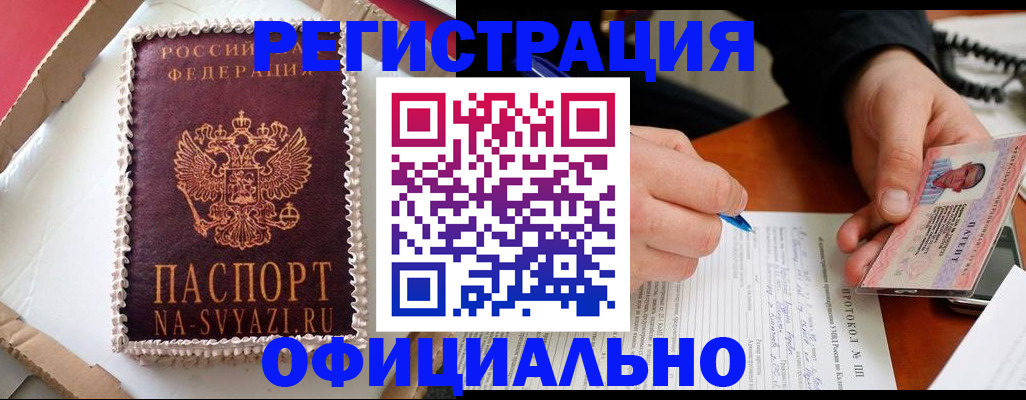 найти адрес прописки в Белорецке